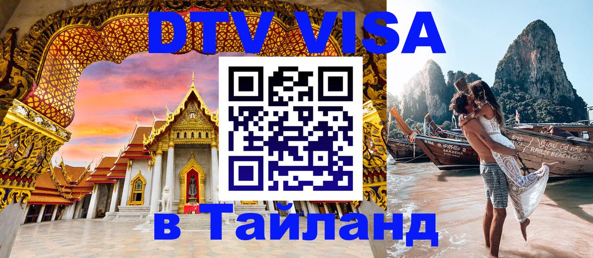 Оформление DTV визы под ключ: стоимость и тарифы, только загранпаспорт - Маскат  04.10.2025 